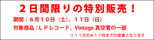 0610-11見出しバナー2